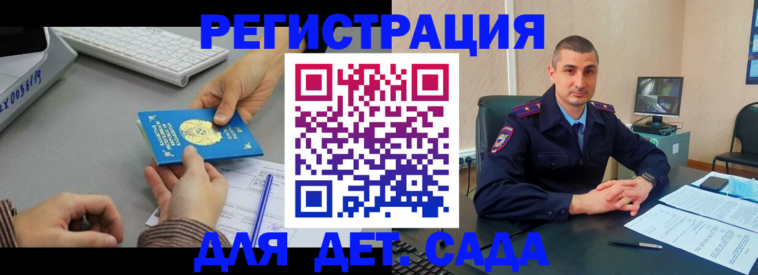 временная регистрация гарантия в Назарово