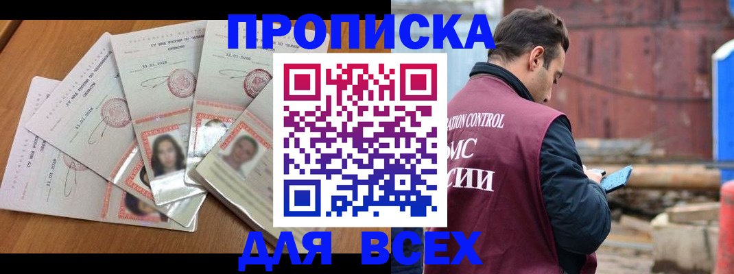 временная регистрация в квартире в Назарово