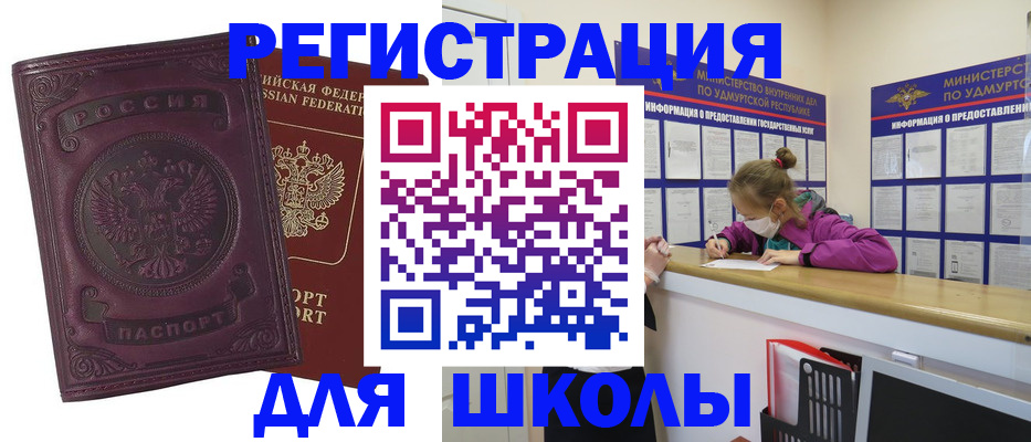 временная регистрация для всех в Назарово