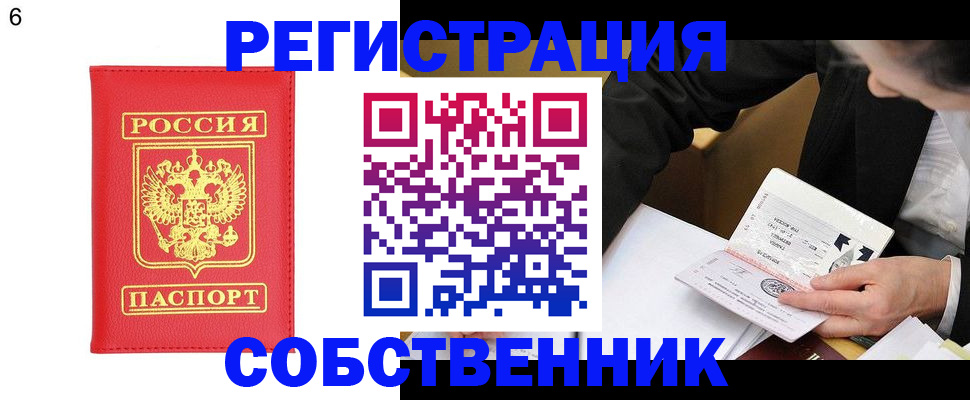 временная регистрация поиск в Назарово