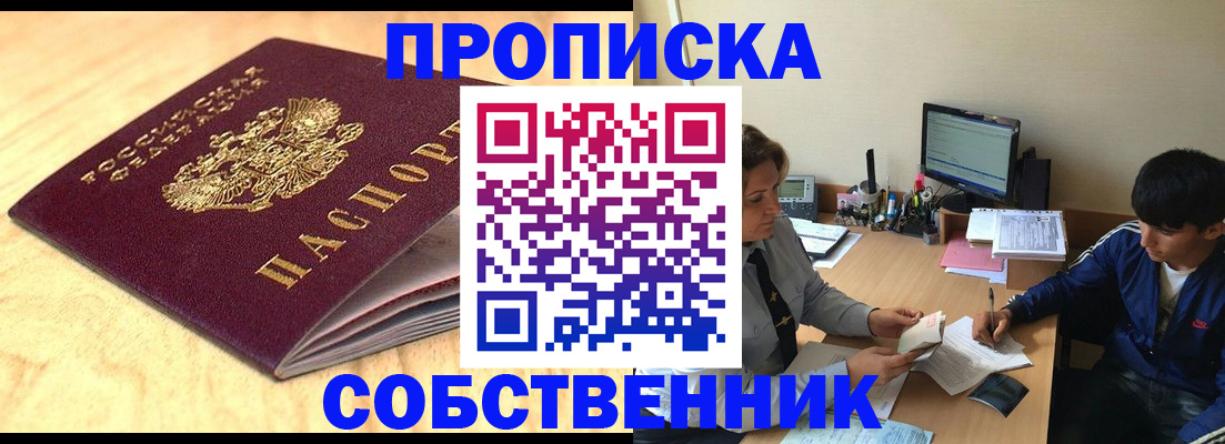 регистрация для школы в Назарово